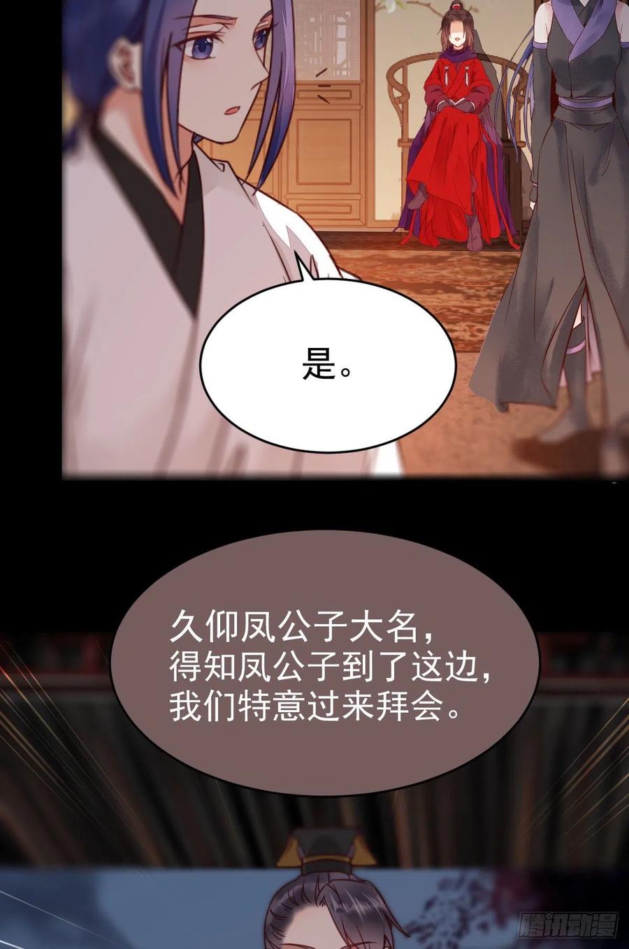 鬼医凤九 第316话 传说中的鬼医就在你面前 第38页