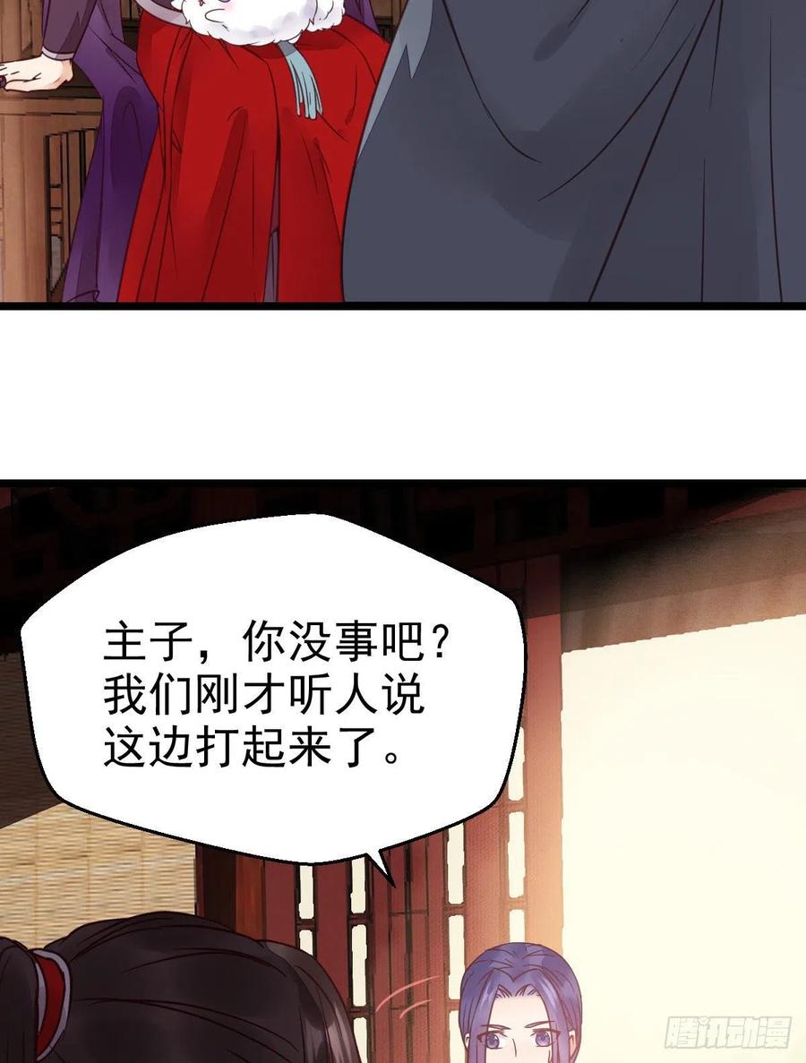 鬼医凤九 第316话 传说中的鬼医就在你面前 第17页