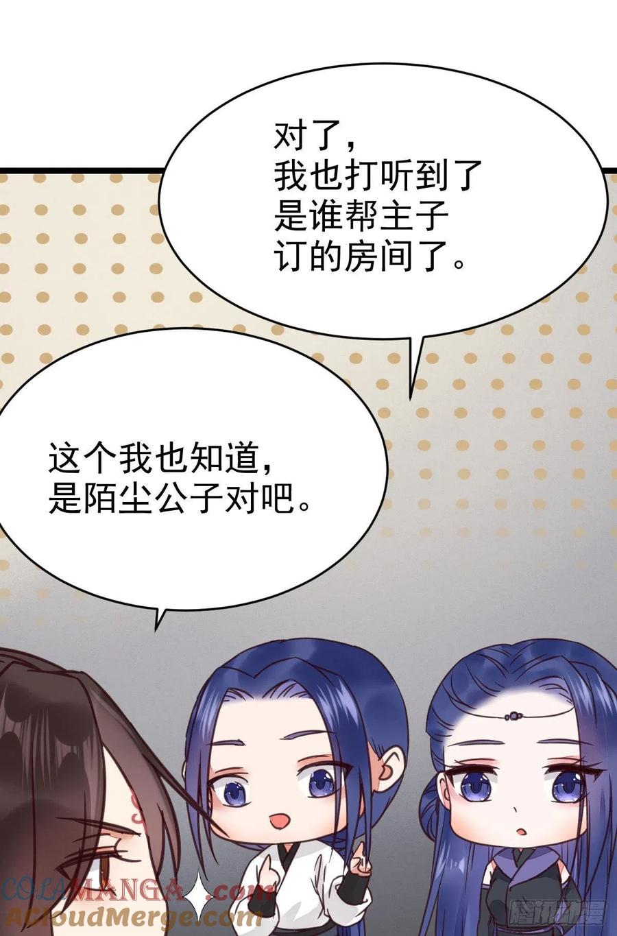 鬼医凤九 第316话 传说中的鬼医就在你面前 第28页