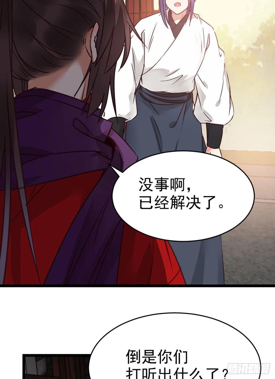 鬼医凤九 第316话 传说中的鬼医就在你面前 第18页