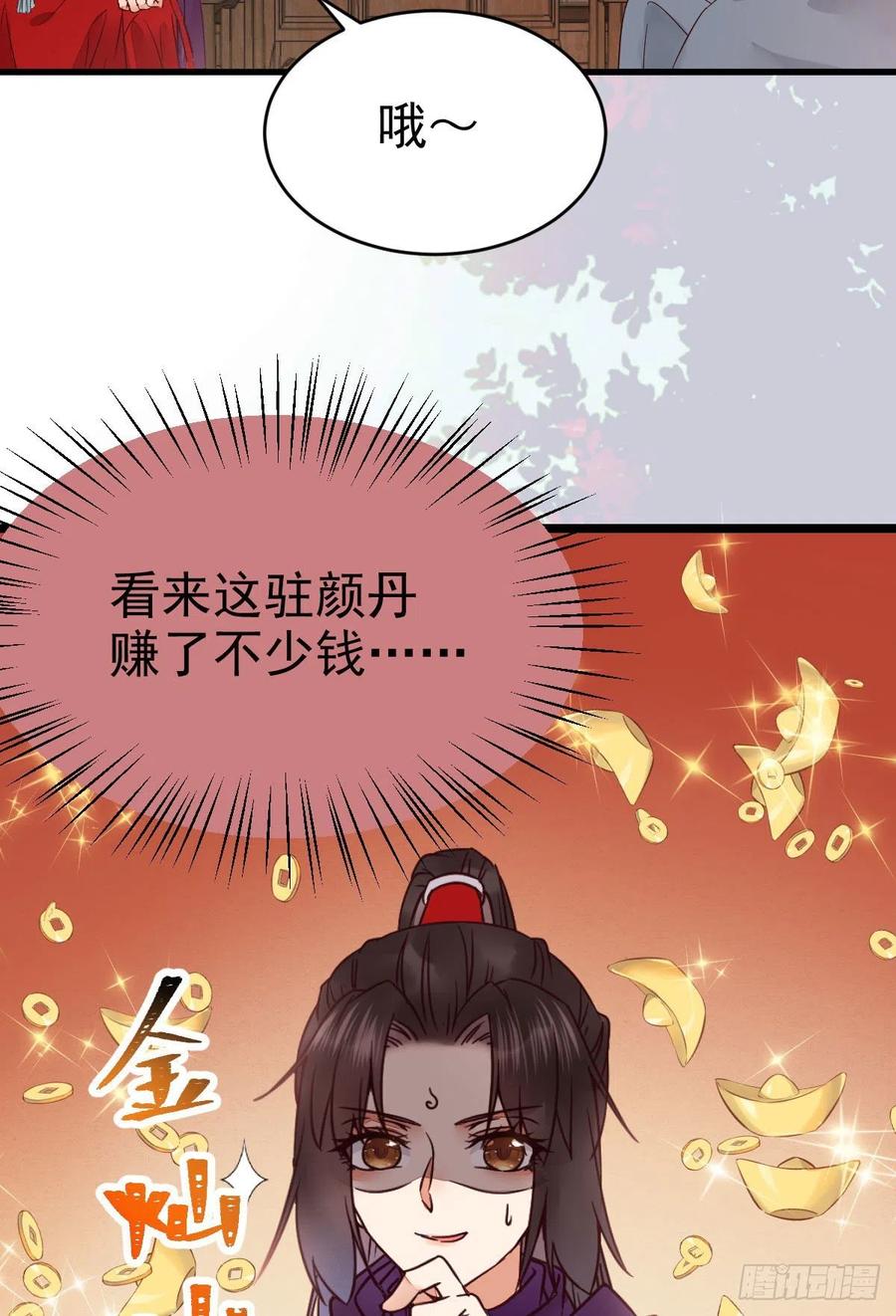 鬼医凤九 第316话 传说中的鬼医就在你面前 第12页