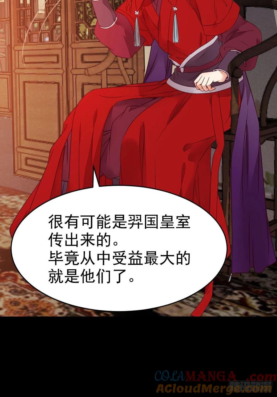 鬼医凤九 第317话 财迷主子 第19页