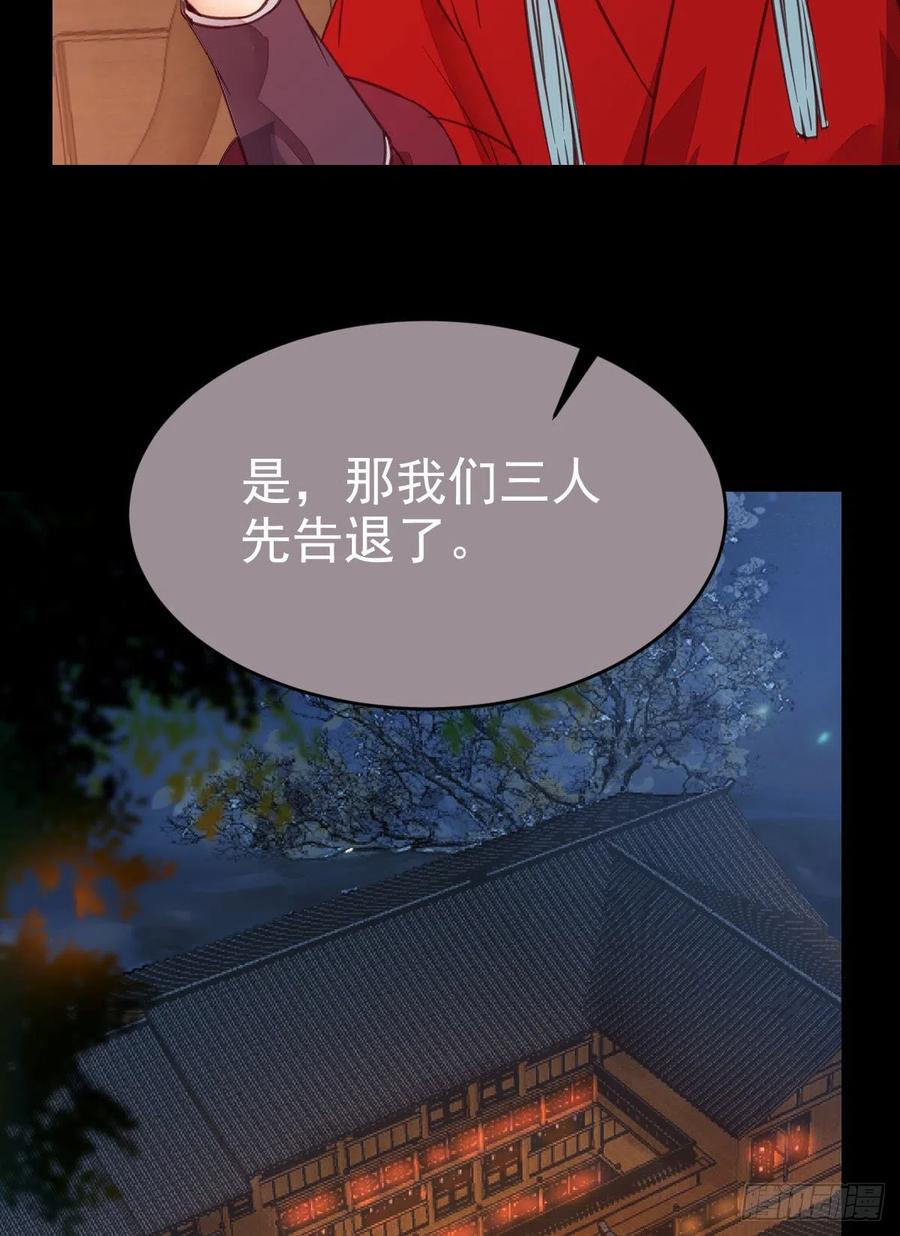 鬼医凤九 第317话 财迷主子 第24页
