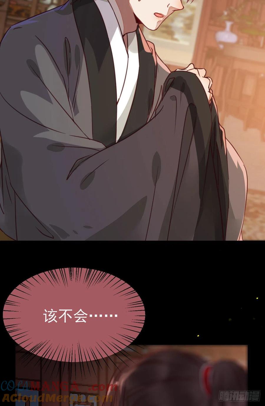 鬼医凤九 第317话 财迷主子 第10页