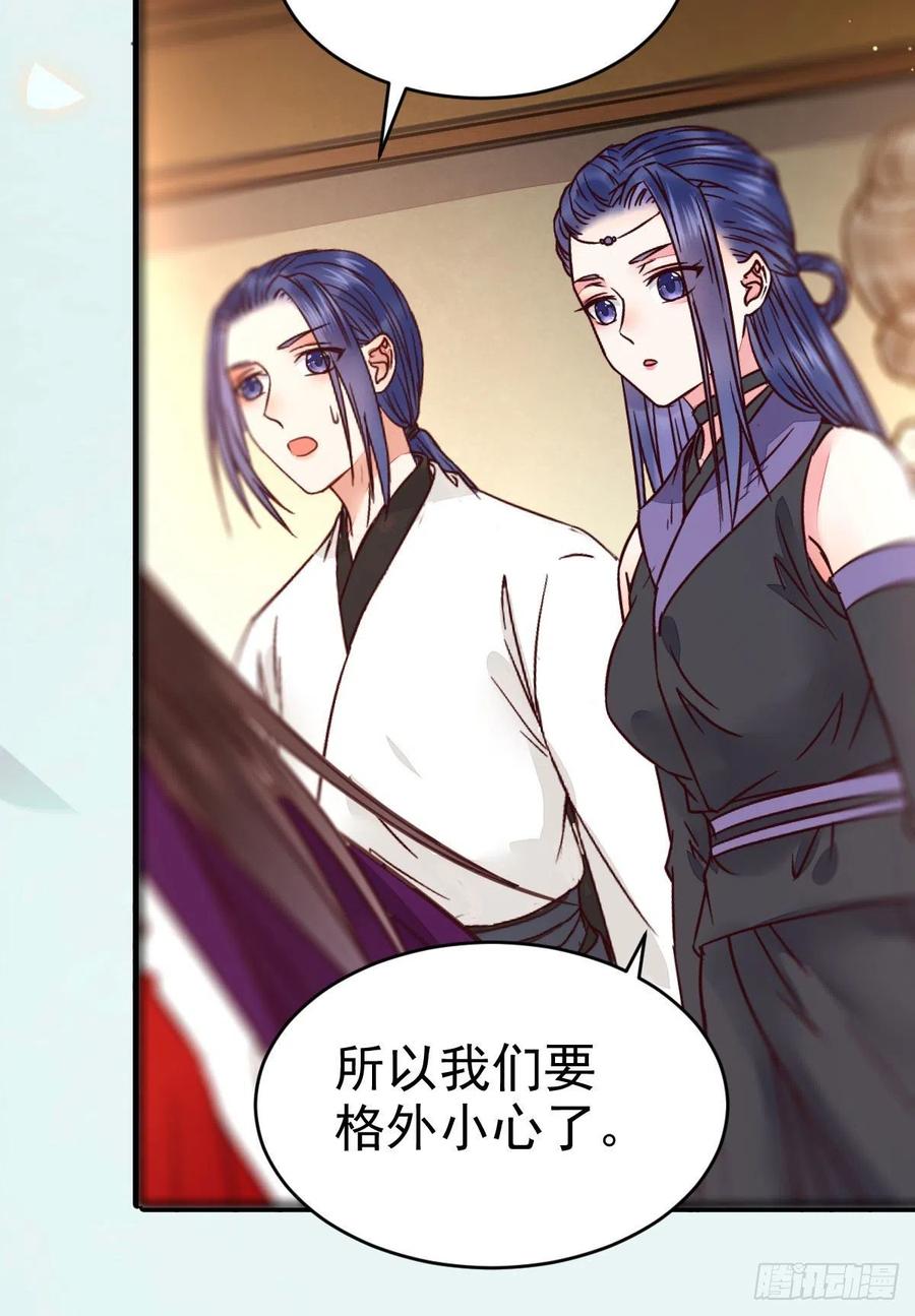 鬼医凤九 第317话 财迷主子 第36页