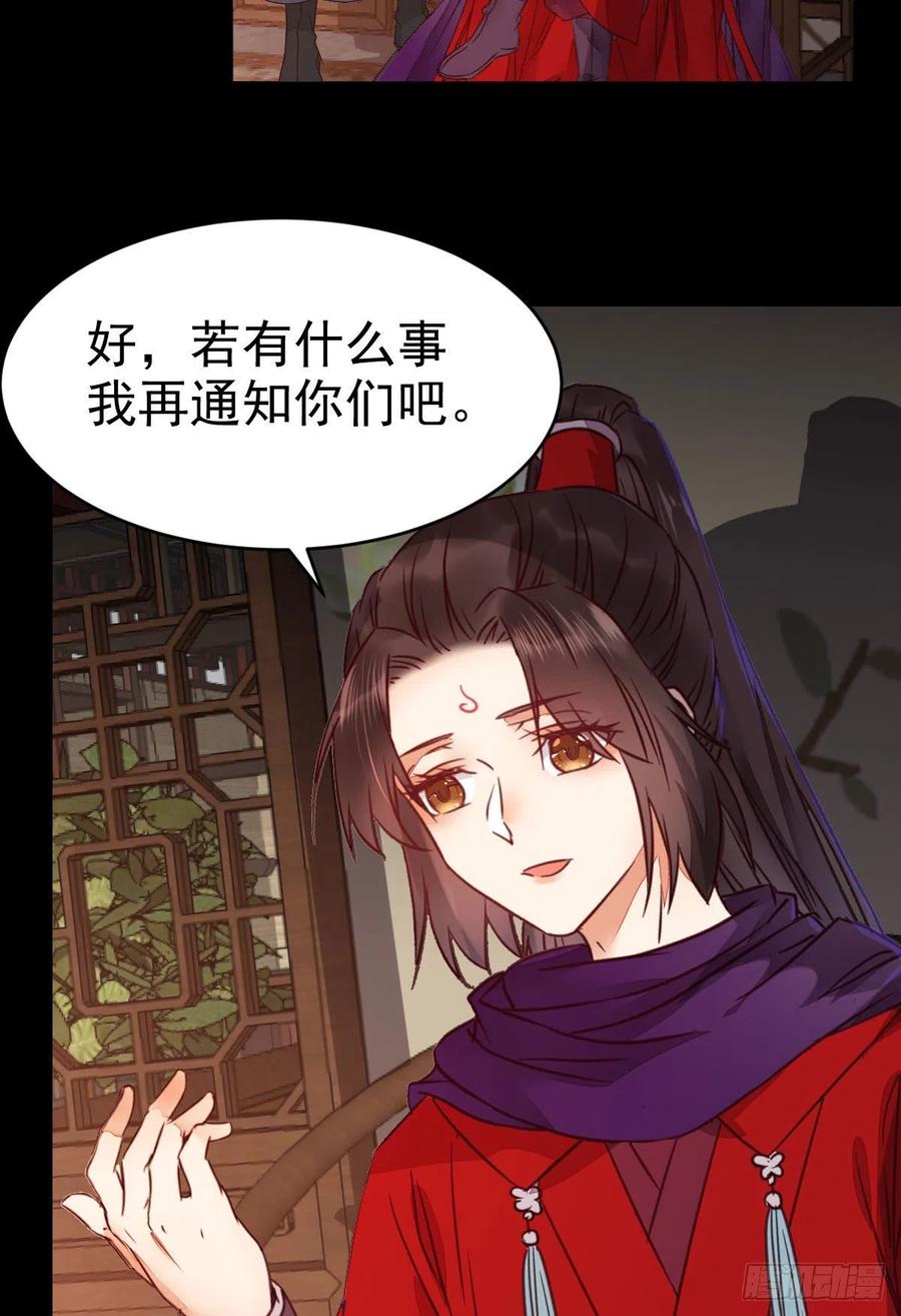 鬼医凤九 第317话 财迷主子 第23页