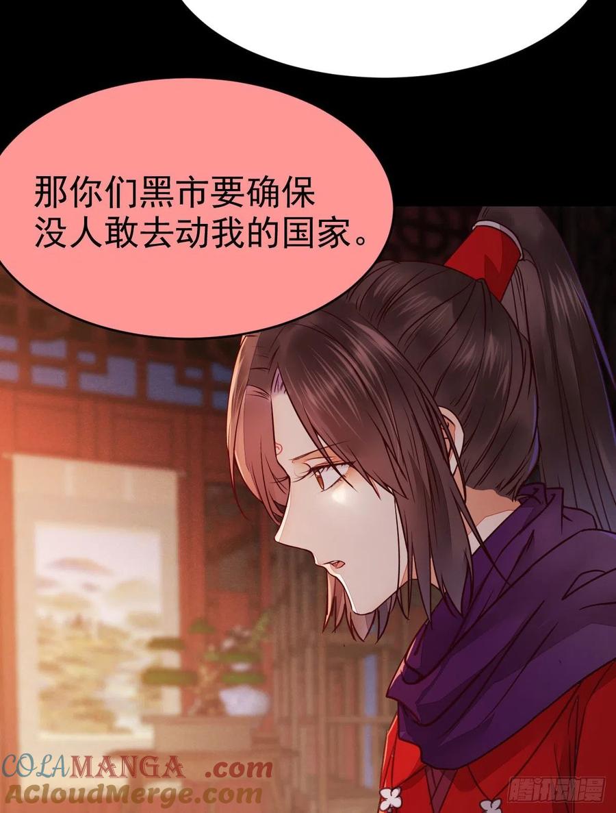 鬼医凤九 第317话 财迷主子 第16页