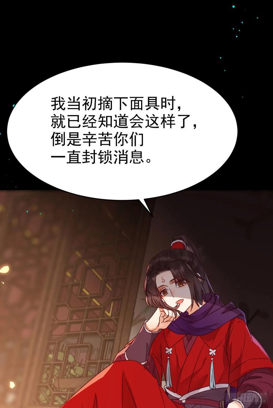 鬼医凤九 第317话 财迷主子 第6页
