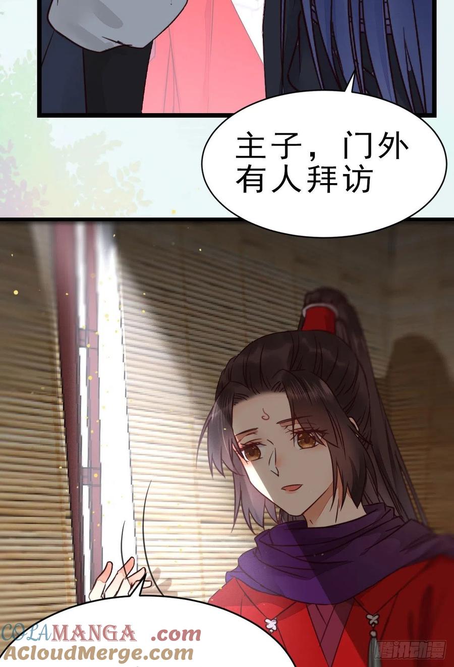 鬼医凤九 第317话 财迷主子 第46页
