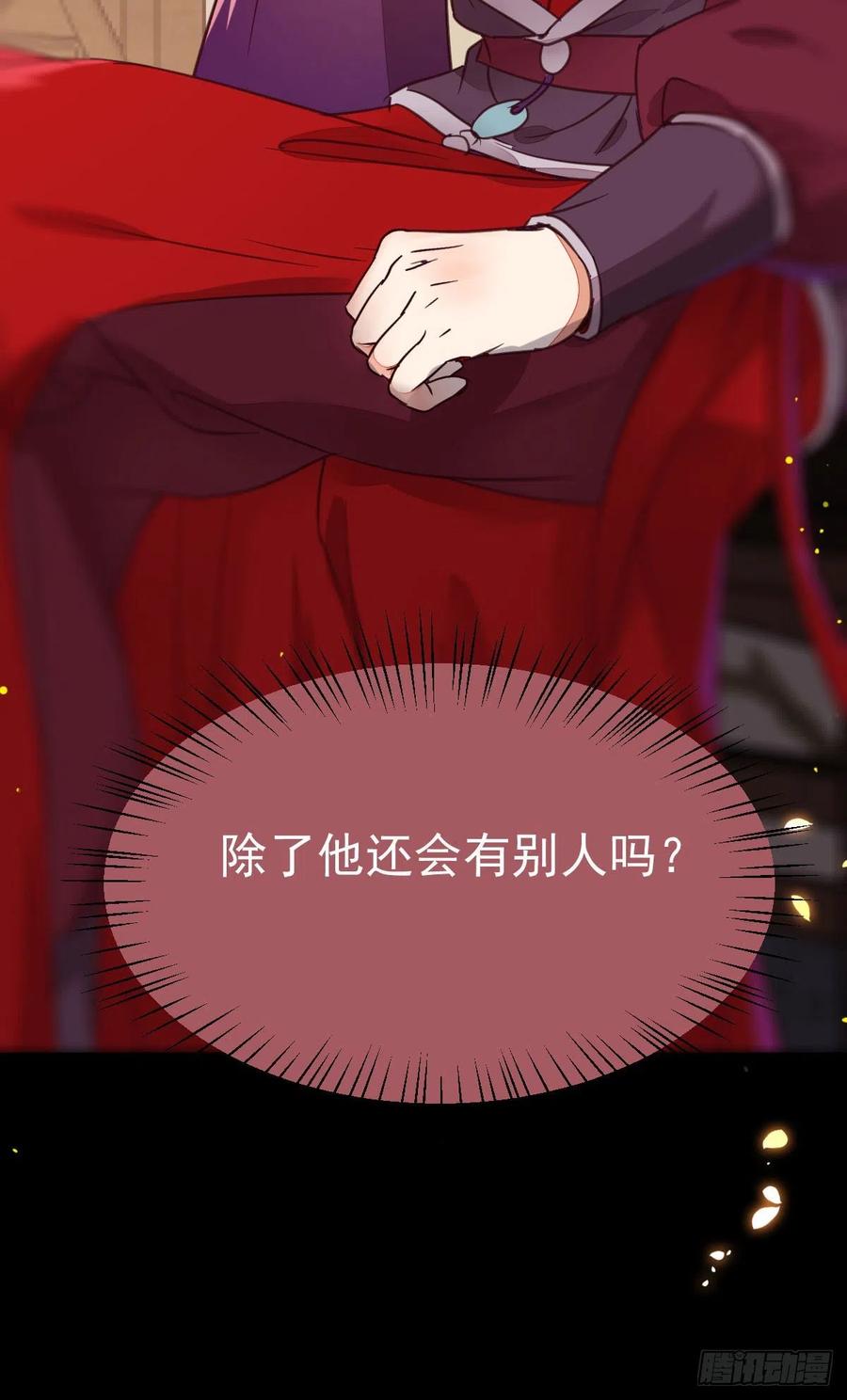 鬼医凤九 第317话 财迷主子 第14页