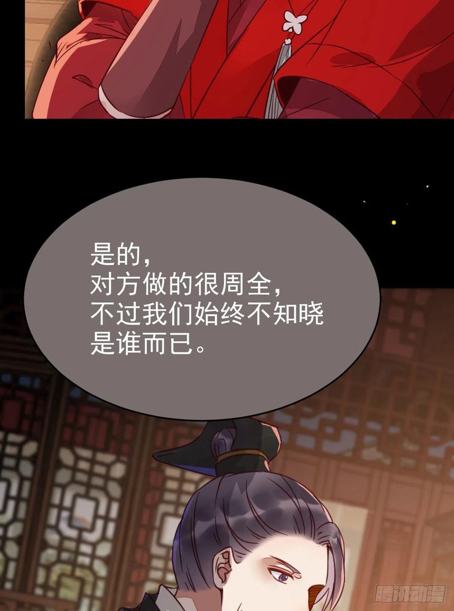 鬼医凤九 第317话 财迷主子 第9页
