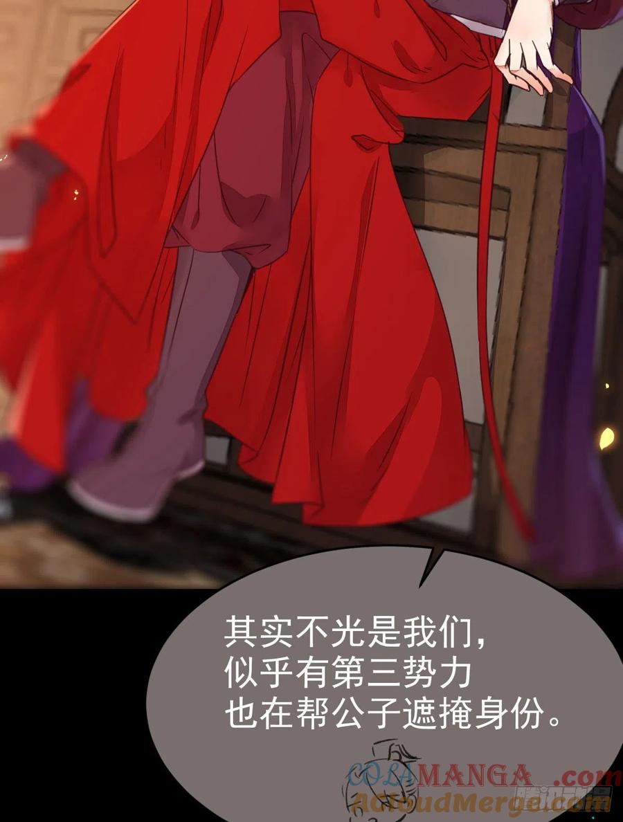 鬼医凤九 第317话 财迷主子 第7页