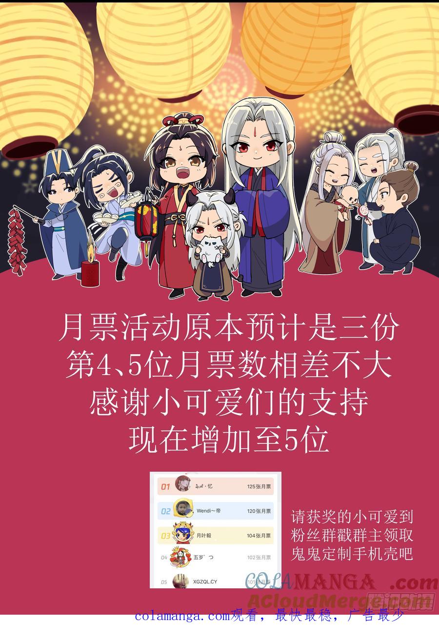 鬼医凤九 第317话 财迷主子 第49页