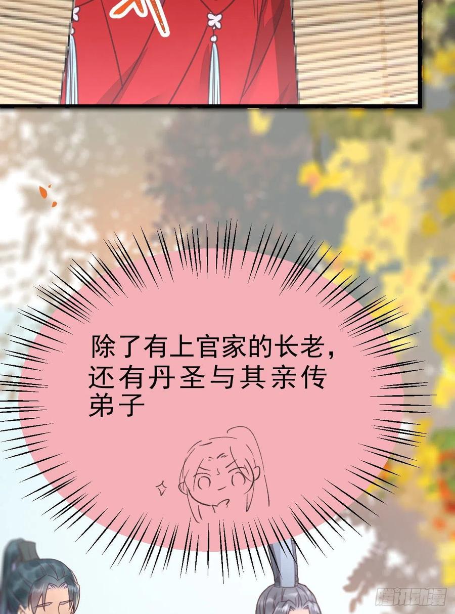 鬼医凤九 第317话 财迷主子 第42页