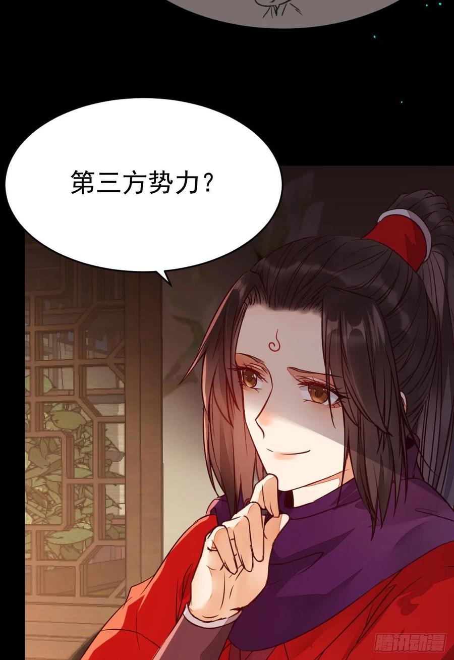 鬼医凤九 第317话 财迷主子 第8页
