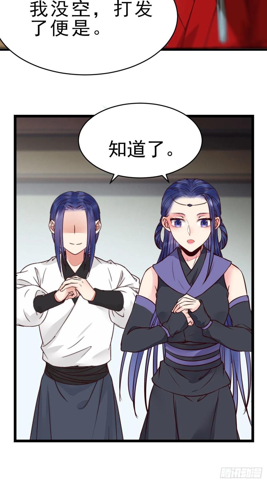 鬼医凤九 第317话 财迷主子 第47页