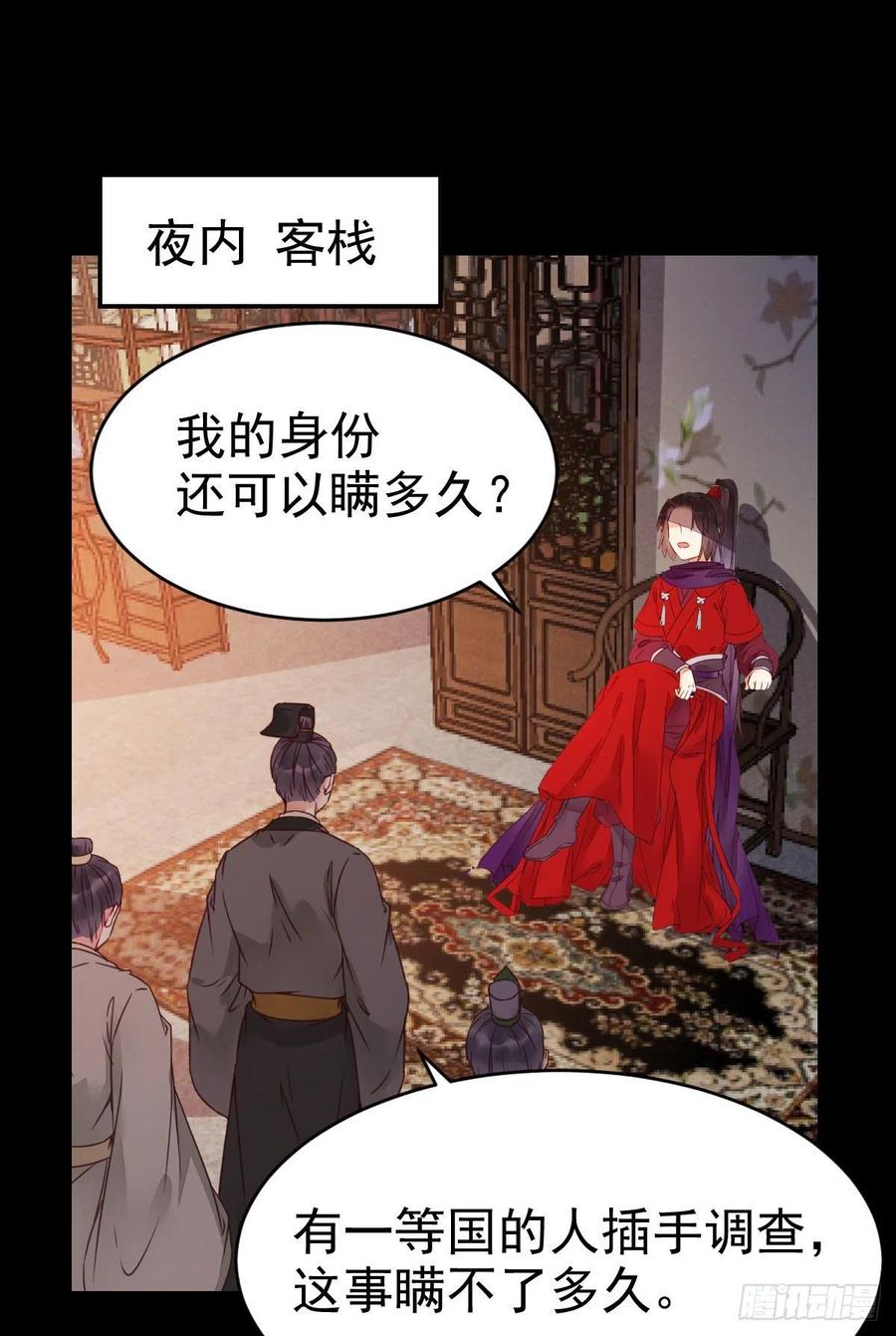 鬼医凤九 第317话 财迷主子 第15页