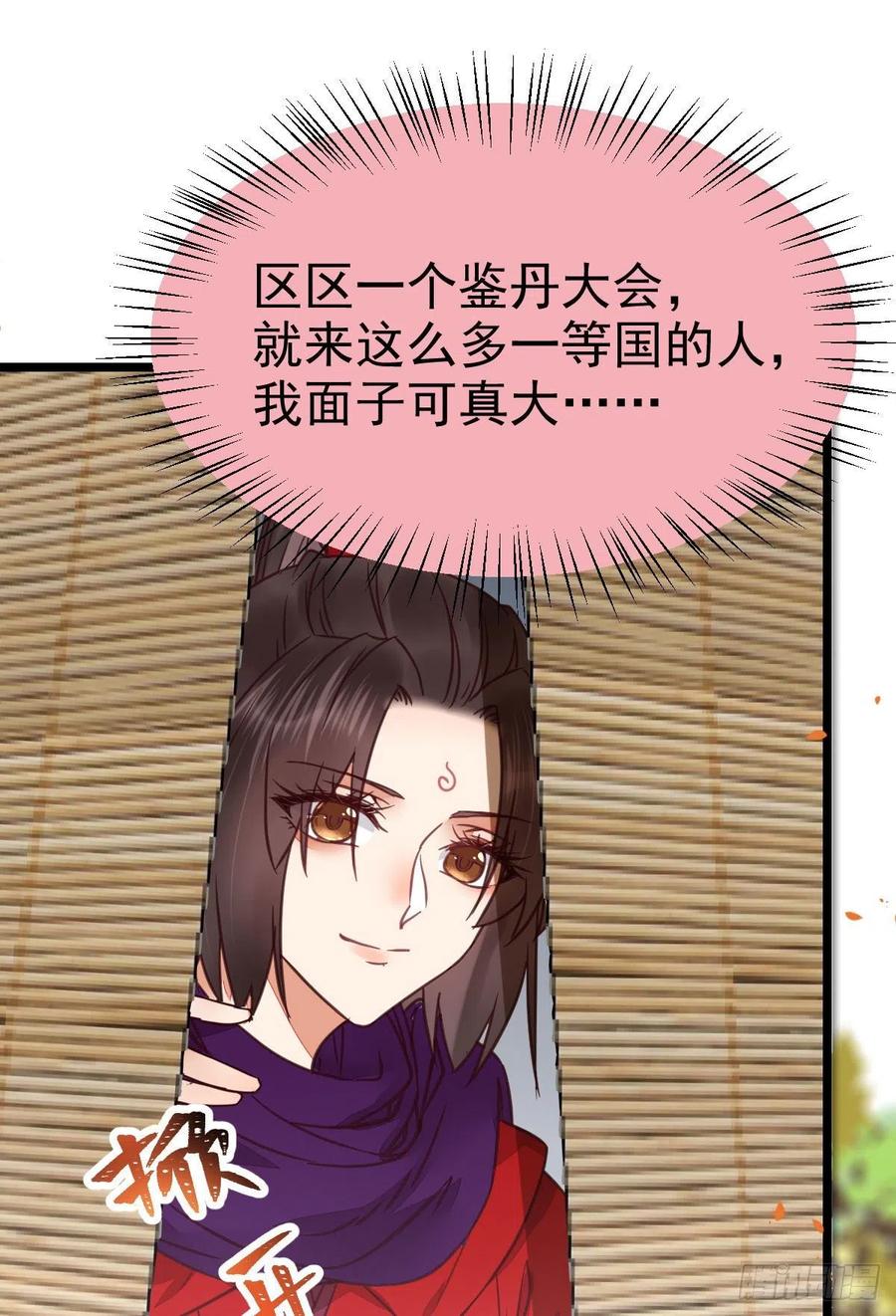 鬼医凤九 第317话 财迷主子 第41页