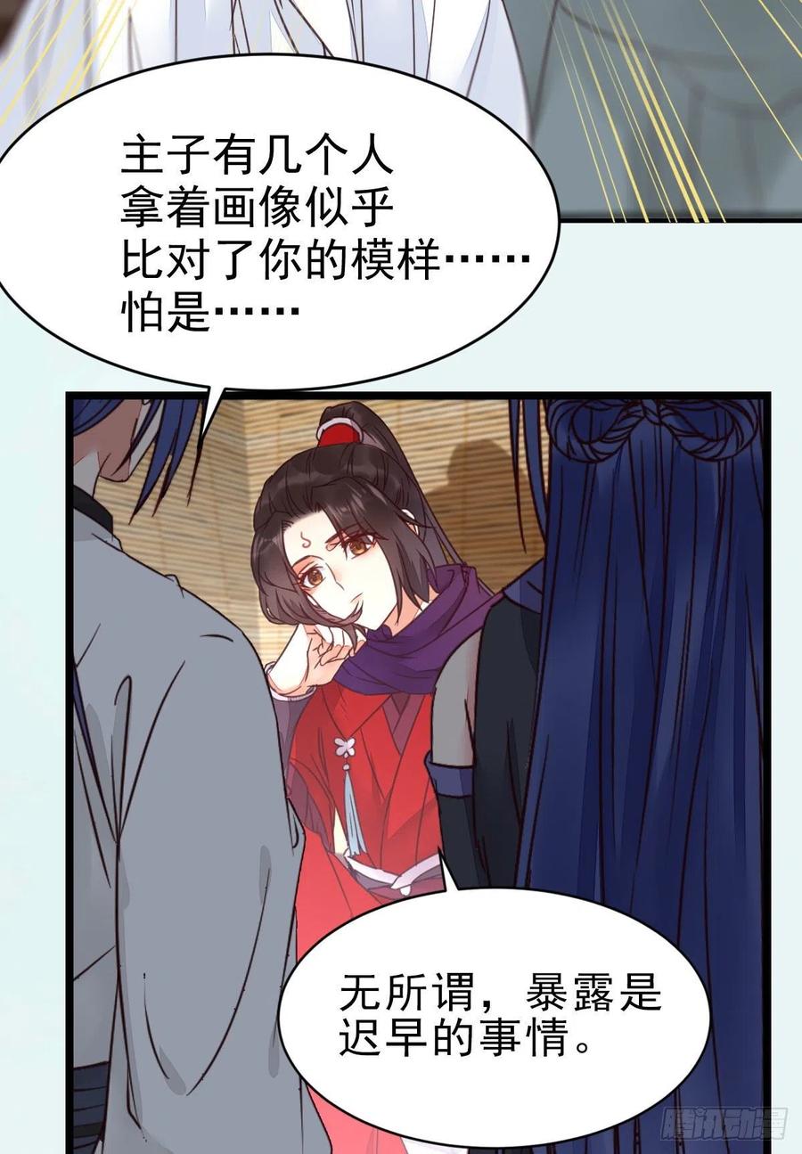 鬼医凤九 第317话 财迷主子 第45页