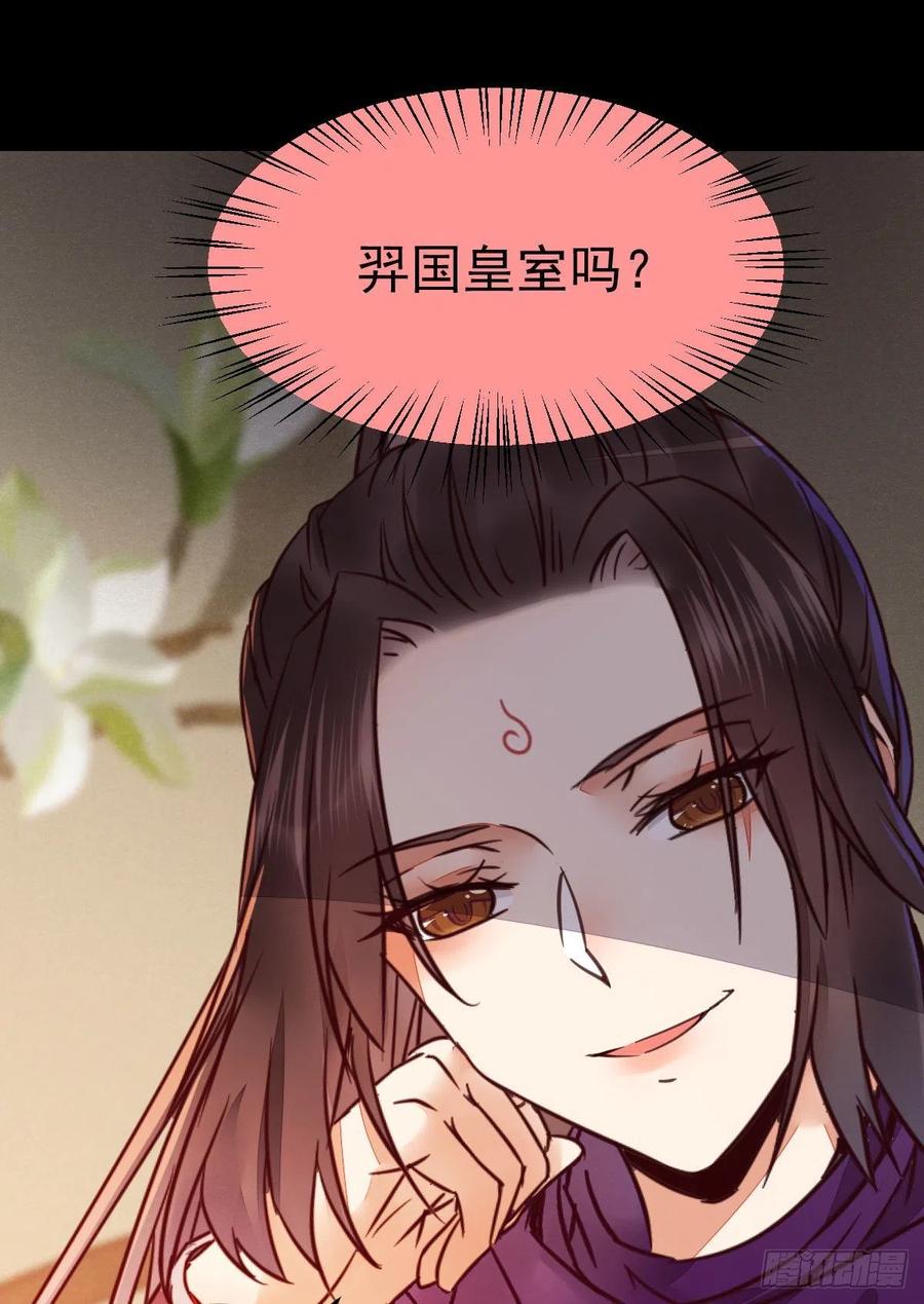 鬼医凤九 第317话 财迷主子 第20页