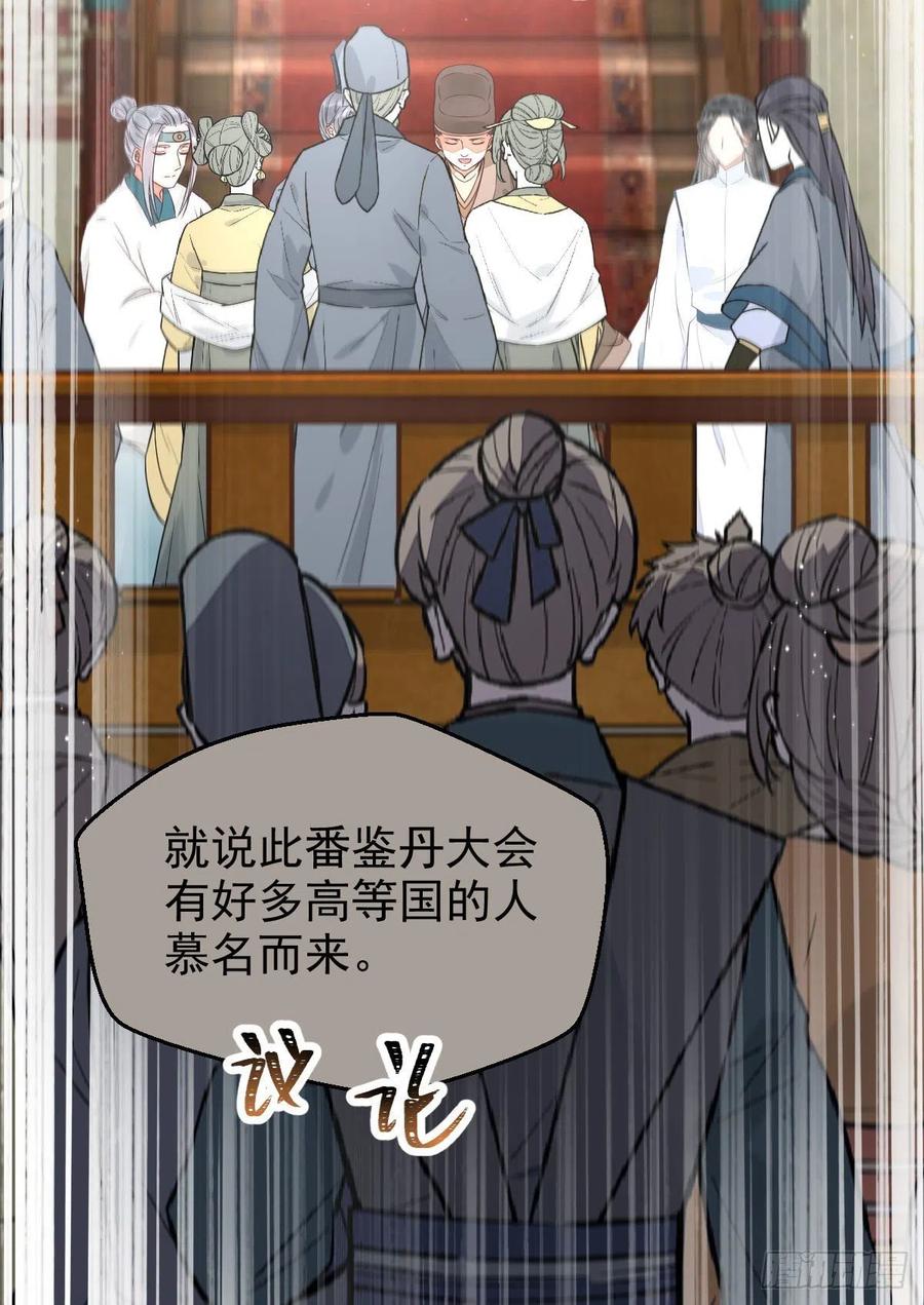 鬼医凤九 第318话 好戏 才刚刚开始 第26页