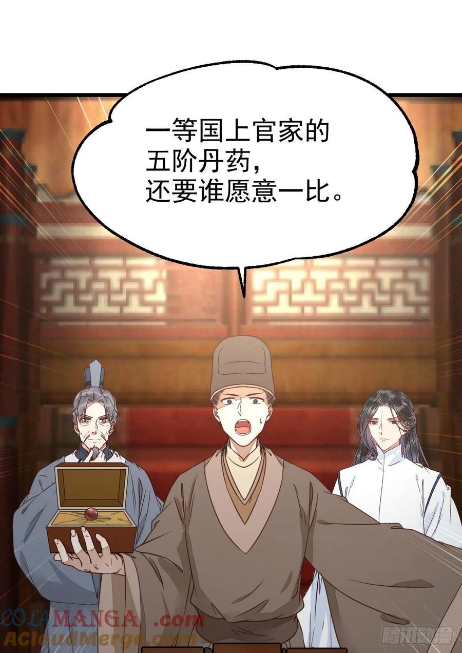 鬼医凤九 第318话 好戏 才刚刚开始 第28页
