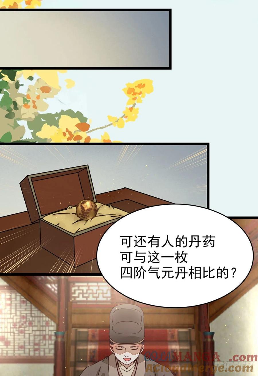鬼医凤九 第318话 好戏 才刚刚开始 第13页