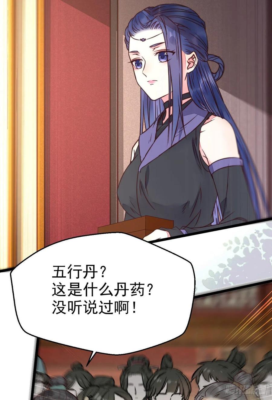 鬼医凤九 第318话 好戏 才刚刚开始 第36页