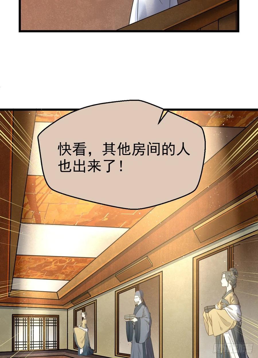 鬼医凤九 第318话 好戏 才刚刚开始 第24页