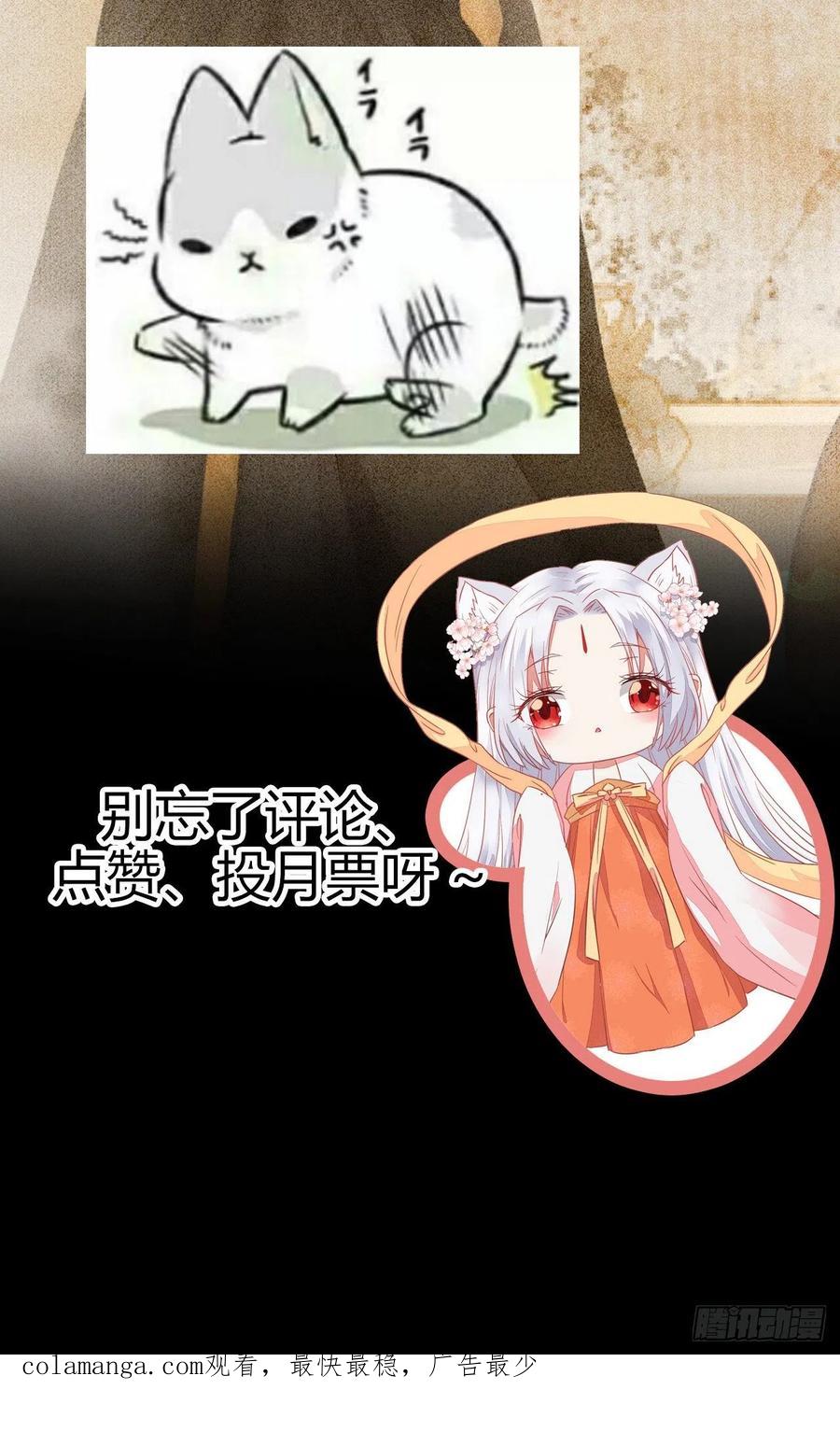 鬼医凤九 第318话 好戏 才刚刚开始 第47页