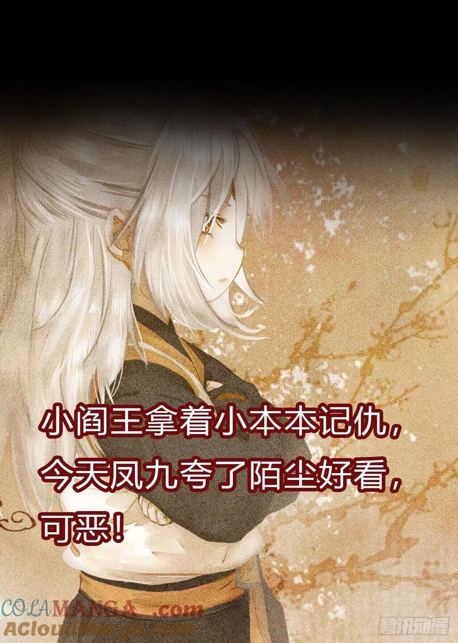 鬼医凤九 第318话 好戏 才刚刚开始 第46页