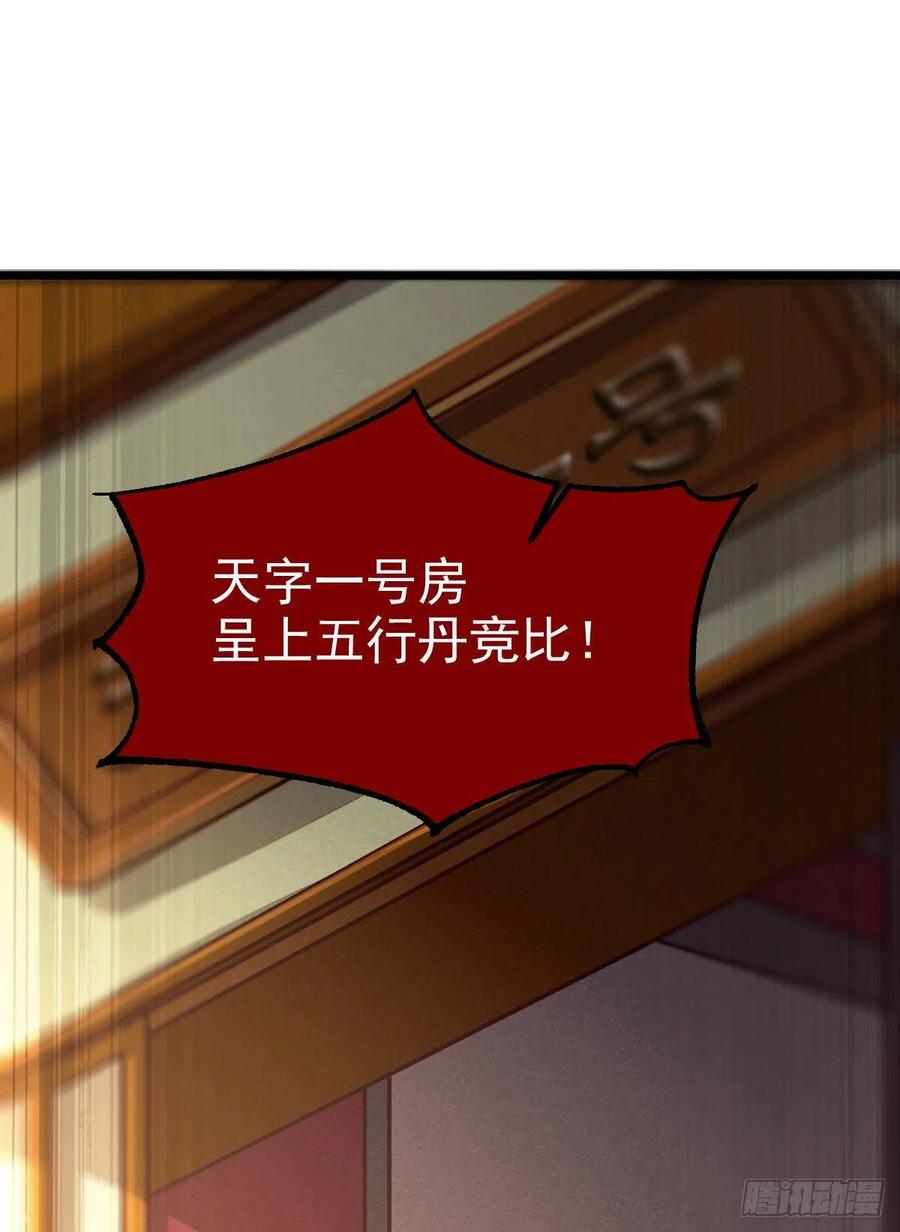 鬼医凤九 第318话 好戏 才刚刚开始 第35页