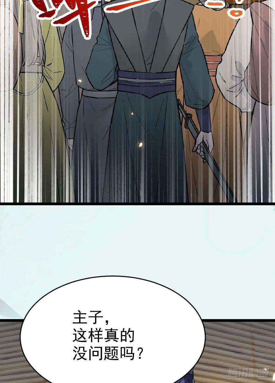 鬼医凤九 第318话 好戏 才刚刚开始 第20页