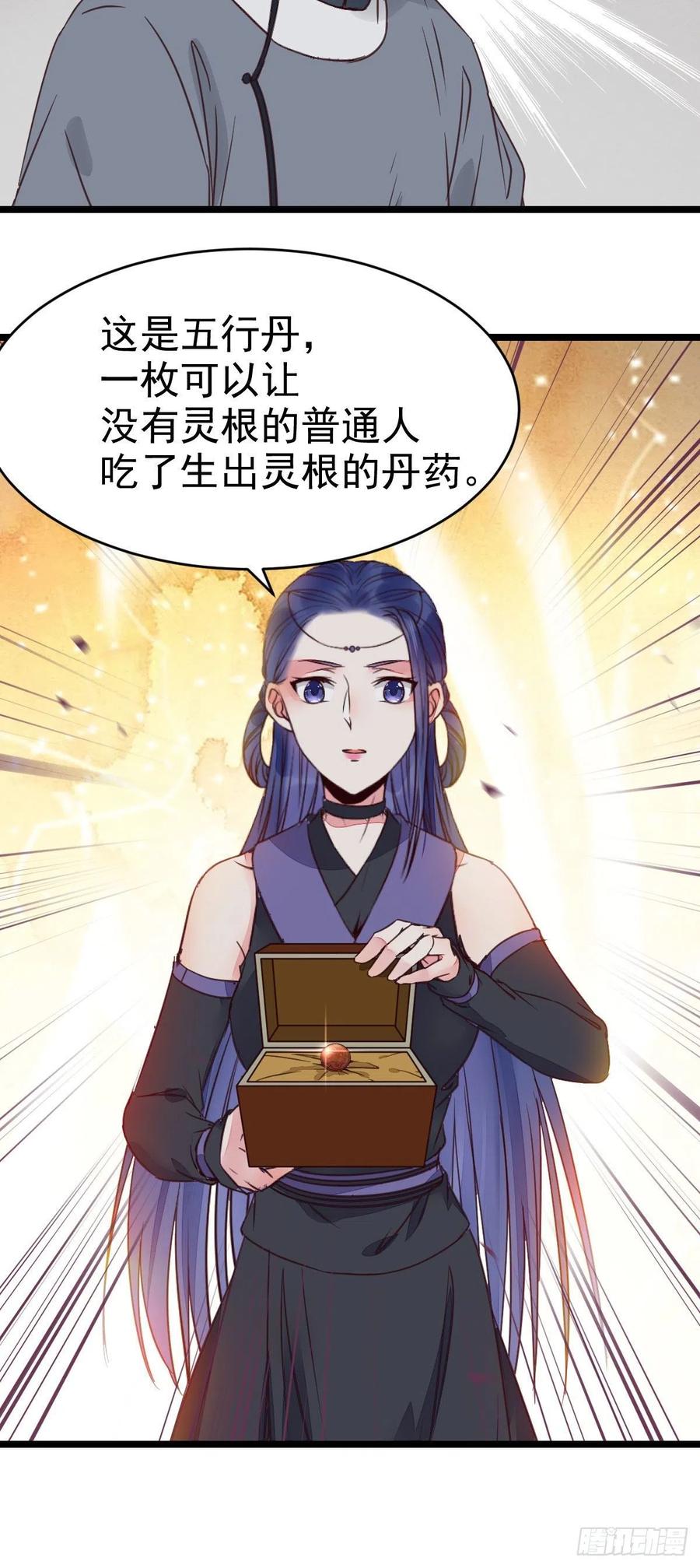 鬼医凤九 第318话 好戏 才刚刚开始 第41页
