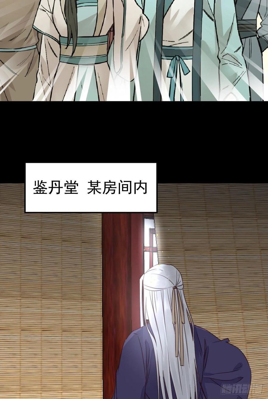 鬼医凤九 第318话 好戏 才刚刚开始 第15页