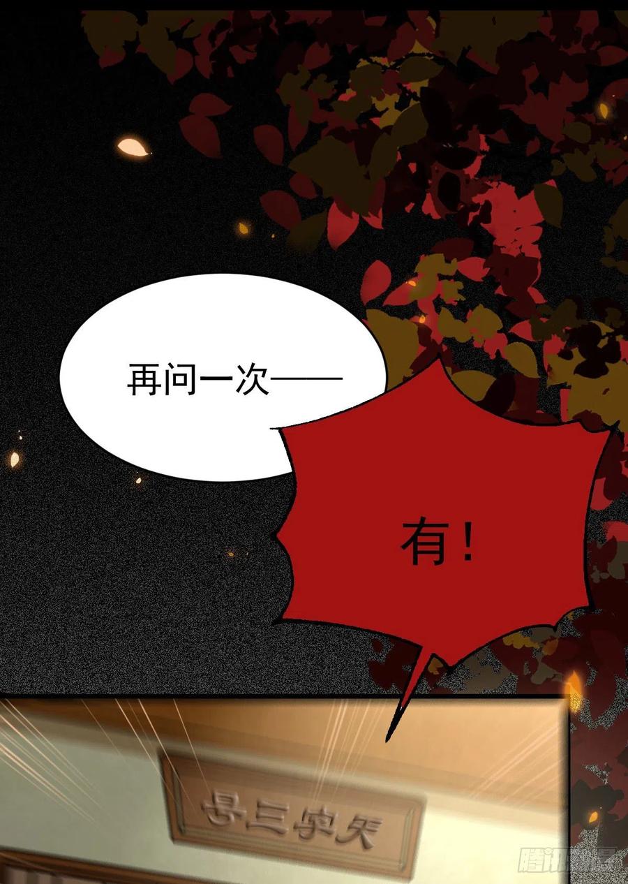 鬼医凤九 第318话 好戏 才刚刚开始 第17页