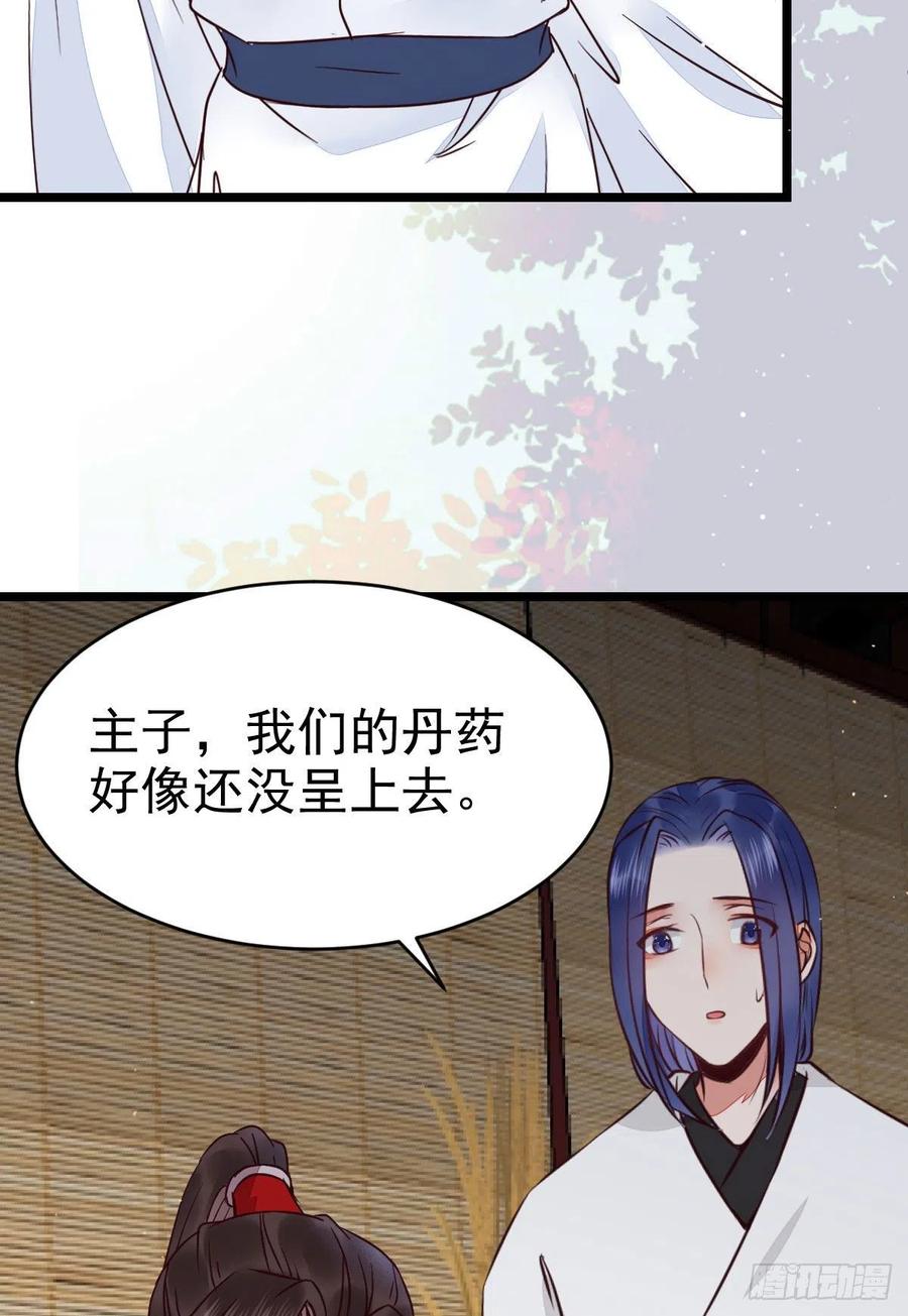 鬼医凤九 第318话 好戏 才刚刚开始 第11页