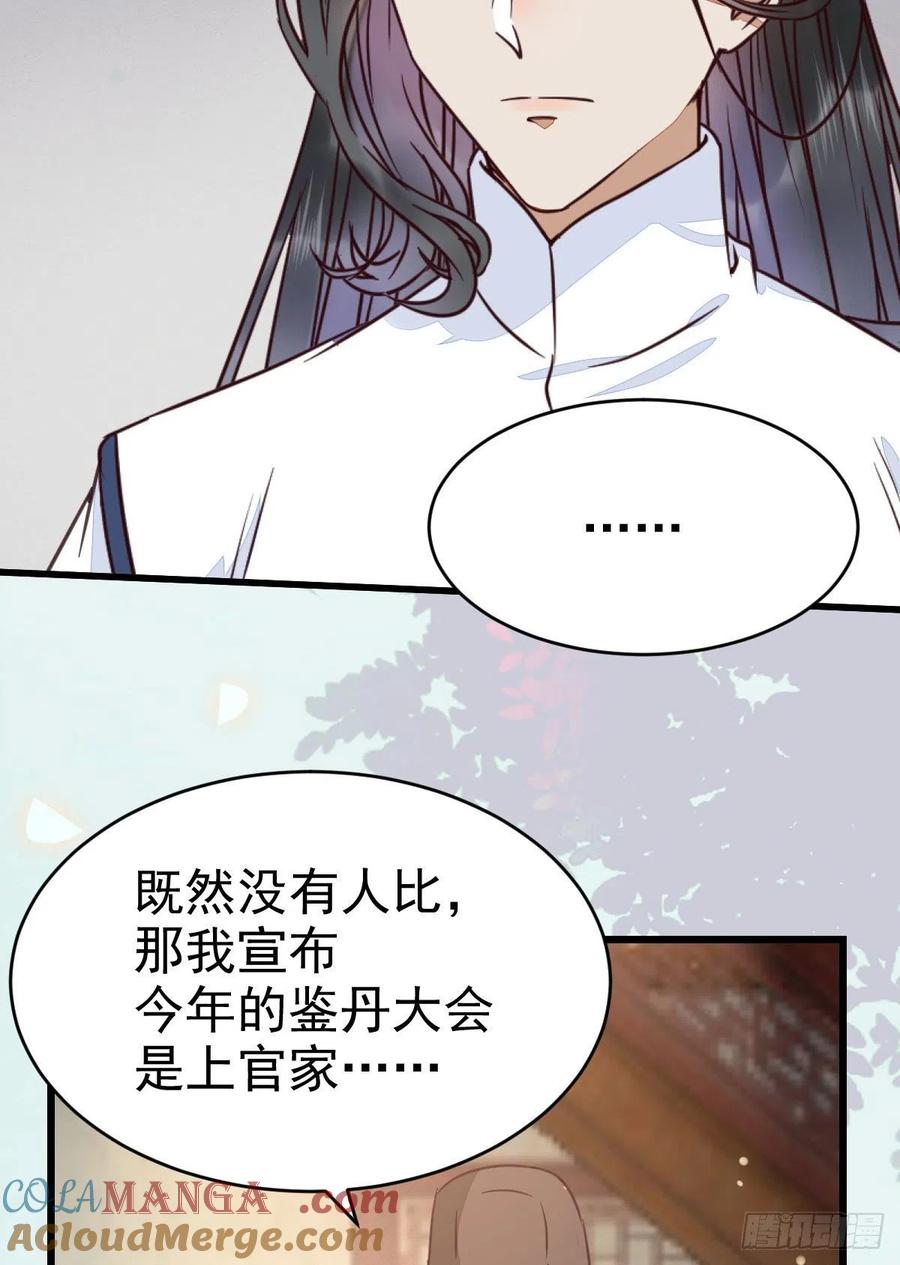 鬼医凤九 第318话 好戏 才刚刚开始 第31页