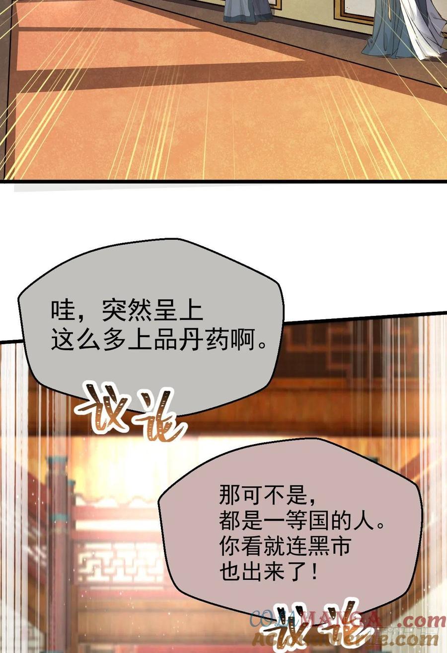 鬼医凤九 第318话 好戏 才刚刚开始 第25页