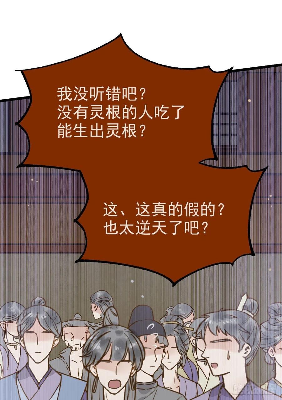鬼医凤九 第318话 好戏 才刚刚开始 第42页