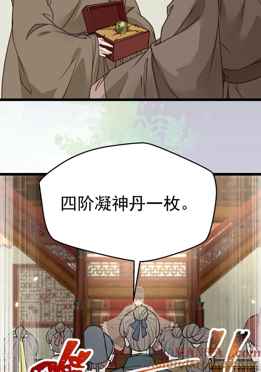 鬼医凤九 第318话 好戏 才刚刚开始 第19页