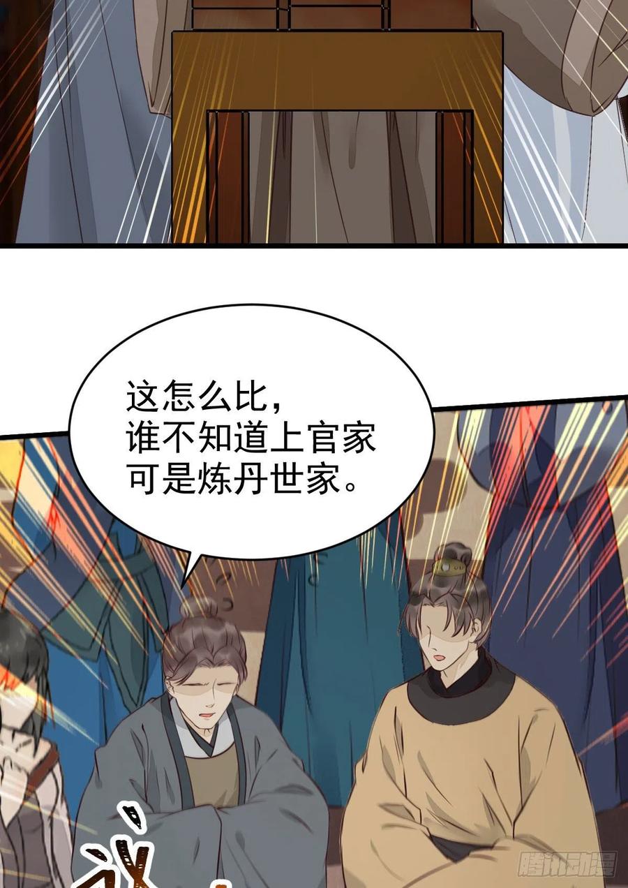 鬼医凤九 第318话 好戏 才刚刚开始 第29页