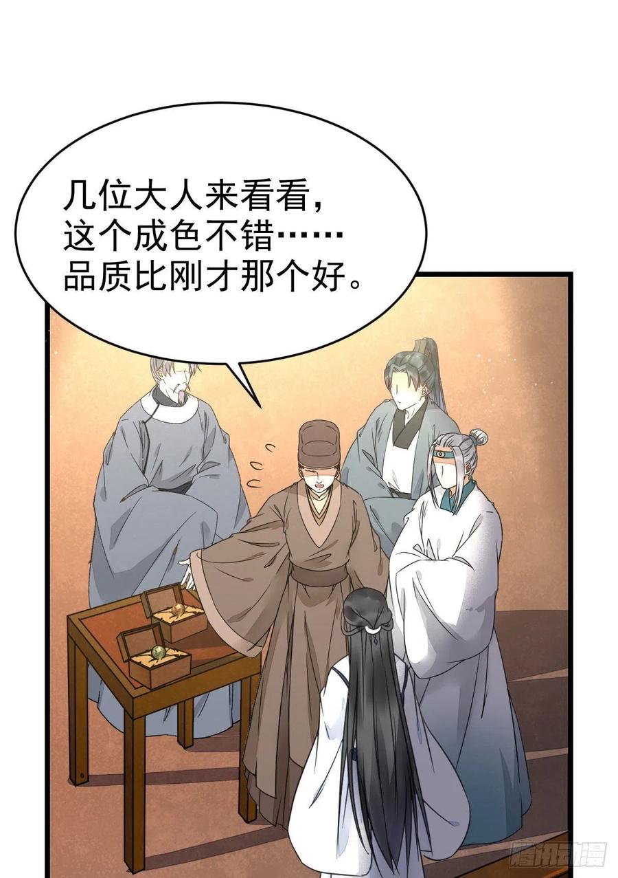 鬼医凤九 第318话 好戏 才刚刚开始 第23页
