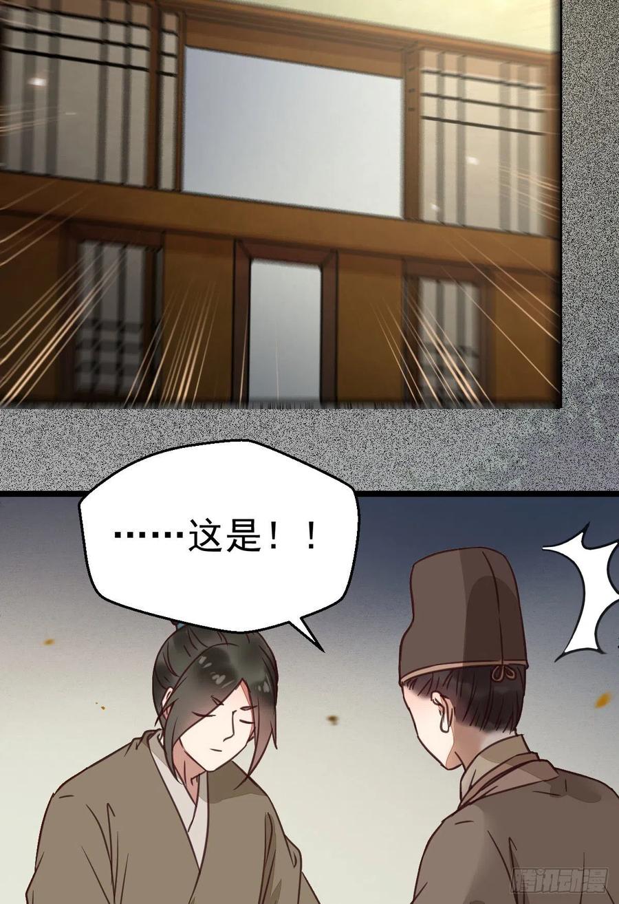 鬼医凤九 第318话 好戏 才刚刚开始 第18页