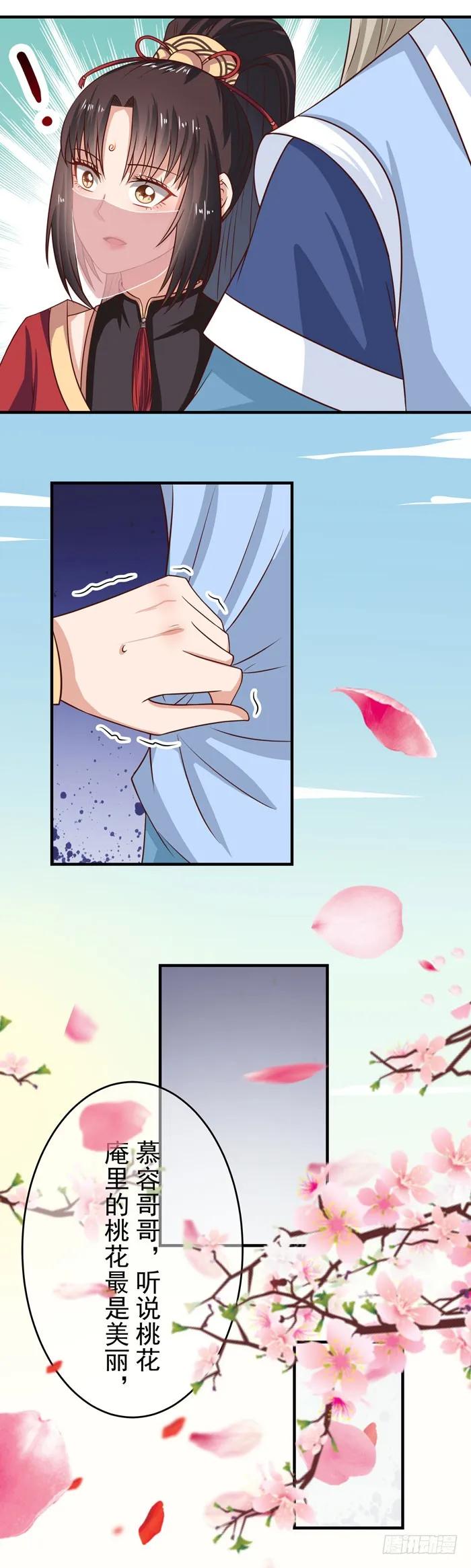 鬼医凤九 第31话 三月桃花开 第4页