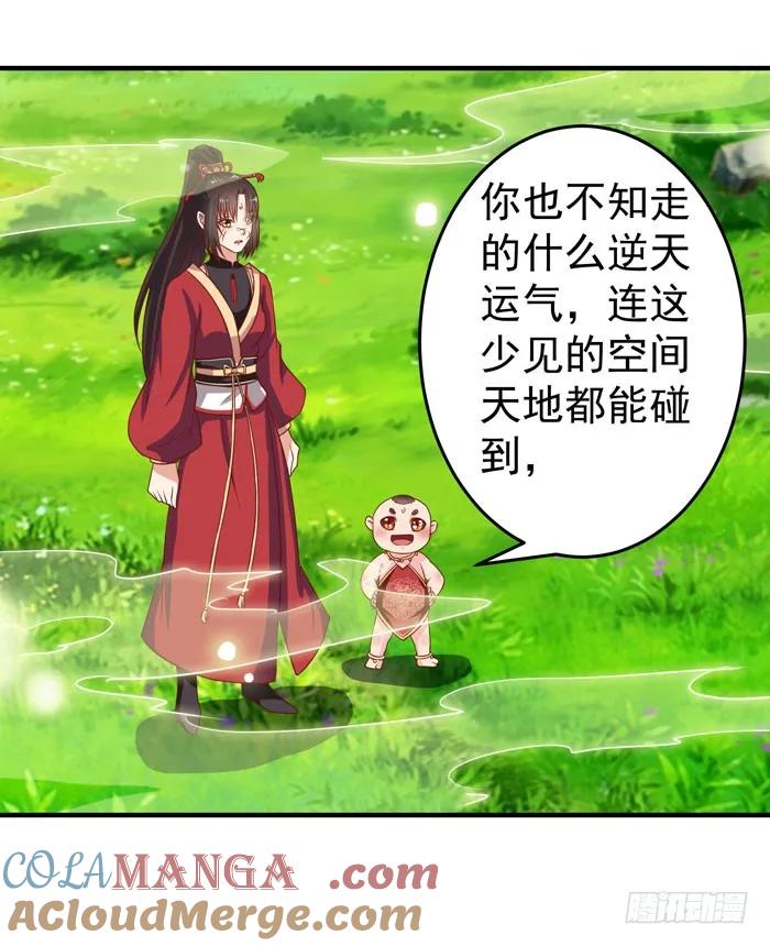 鬼医凤九 第31话 三月桃花开 第17页