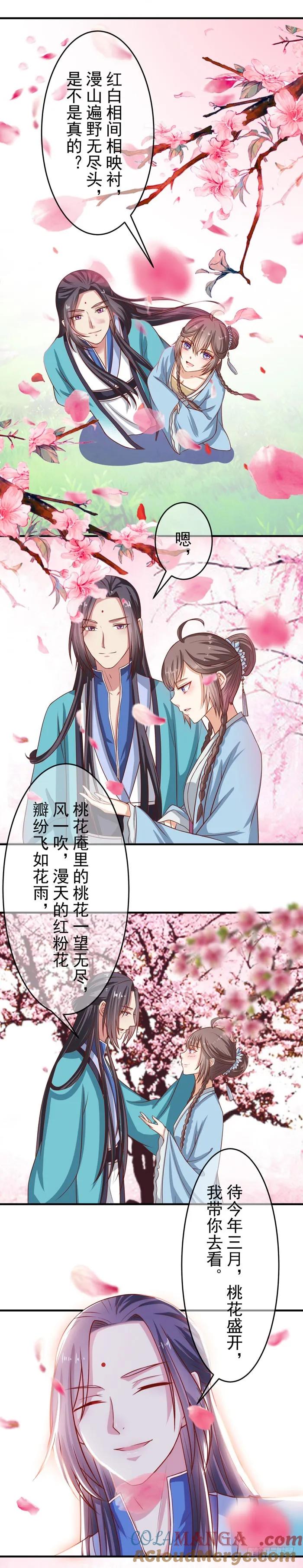 鬼医凤九 第31话 三月桃花开 第5页