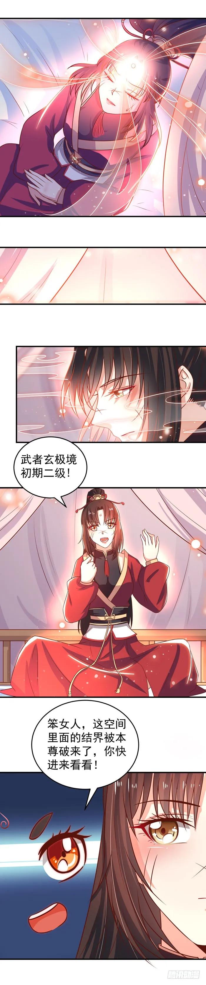 鬼医凤九 第31话 三月桃花开 第14页