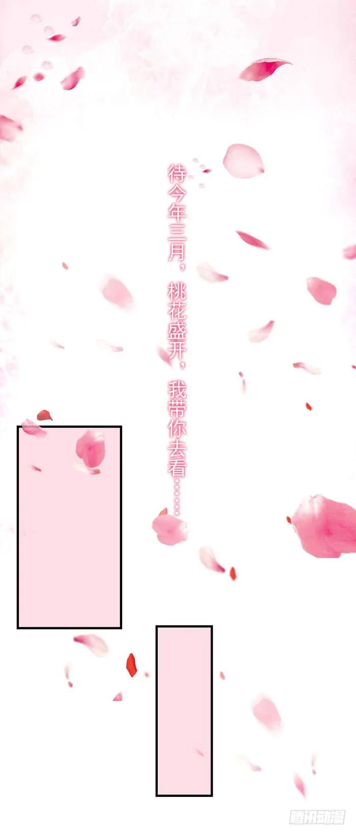 鬼医凤九 第31话 三月桃花开 第6页