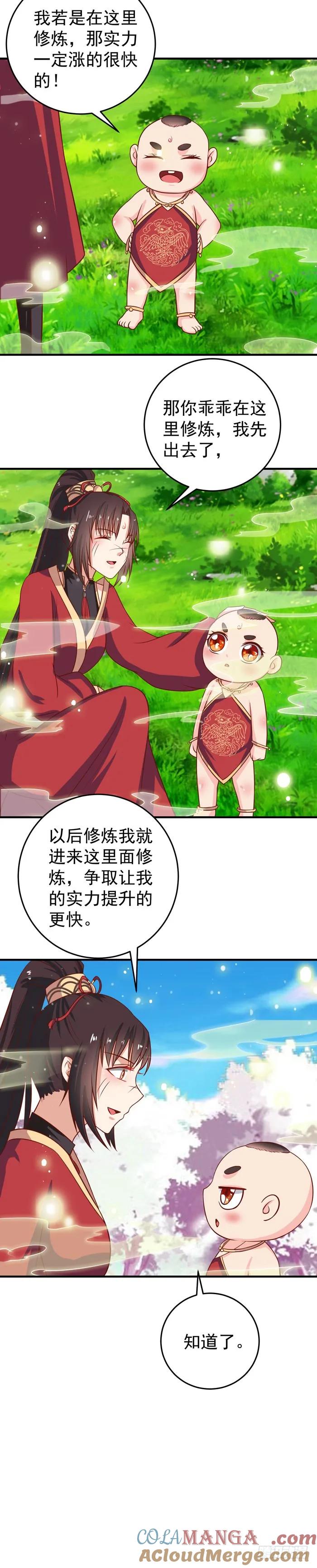 鬼医凤九 第31话 三月桃花开 第19页